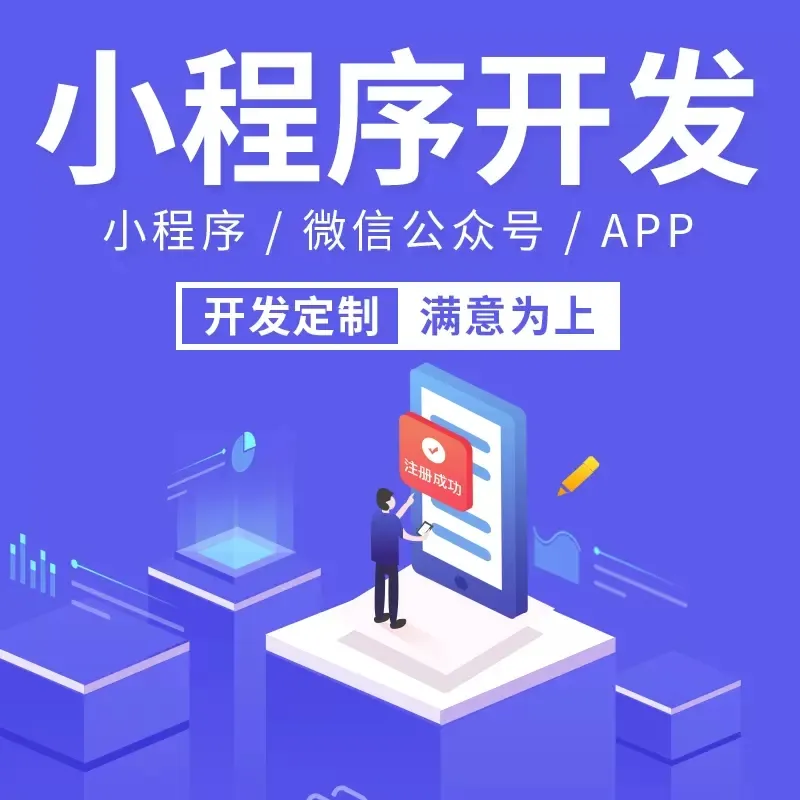 微信小程序开发微商城三级分销商城外卖陪诊医疗点餐