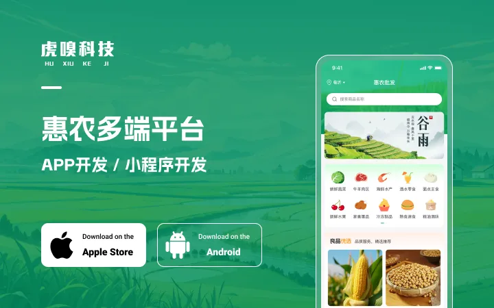 虎嗅微信小程序开发定制