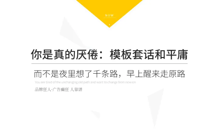 品牌狂人
